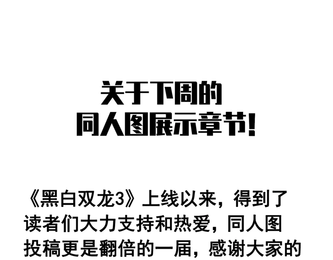 《黑白双龙》第三部 7章7话 负罪前行 第292页