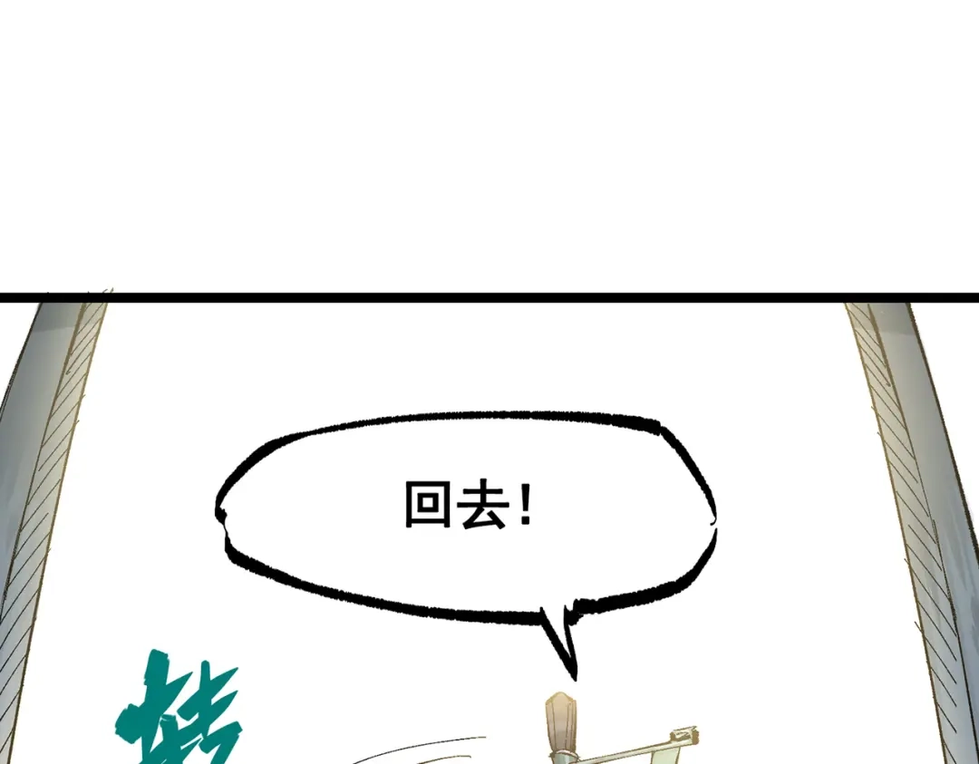 《黑白双龙》第三部 7章7话 负罪前行 第147页