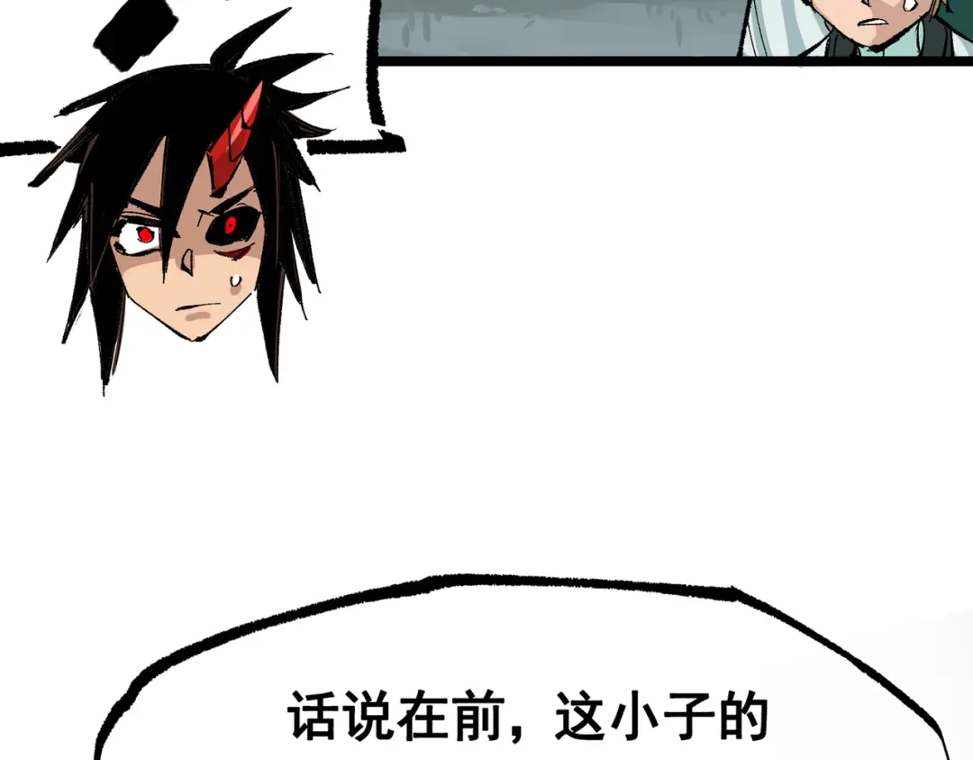 《黑白双龙》第三部 7章7话 负罪前行 第150页
