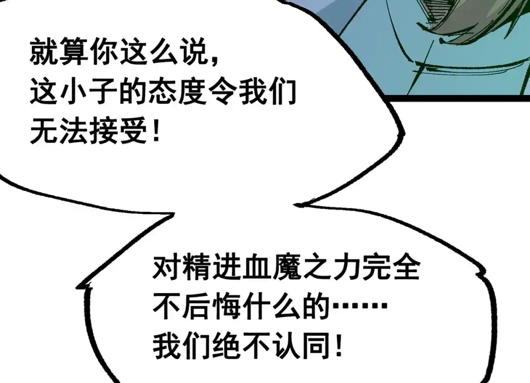 《黑白双龙》第三部 7章7话 负罪前行 第129页