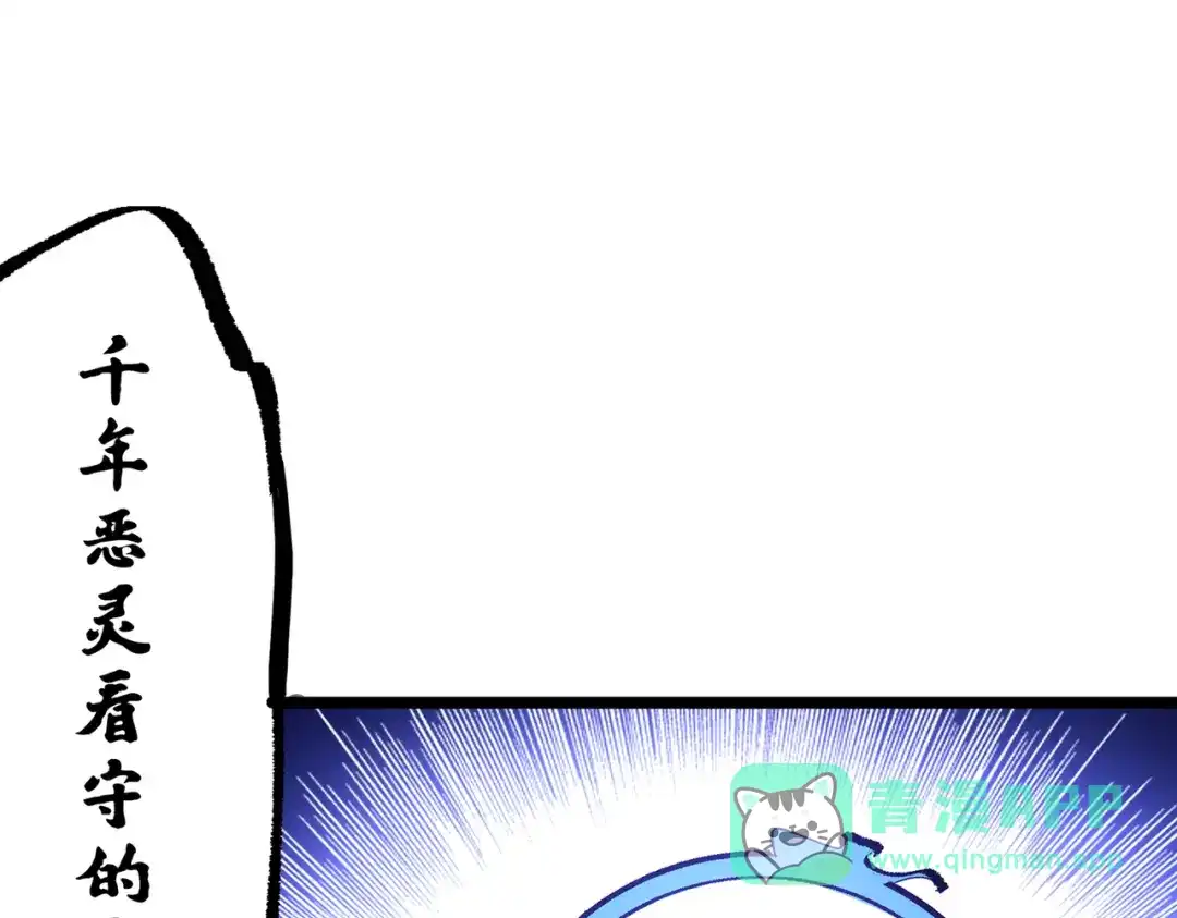 《黑白双龙》第三部 7章7话 负罪前行 第281页