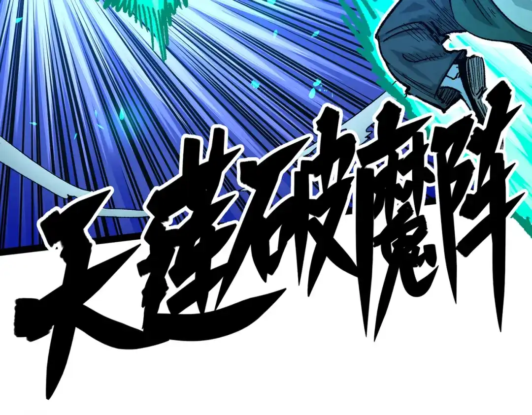 《黑白双龙》第三部 7章7话 负罪前行 第57页