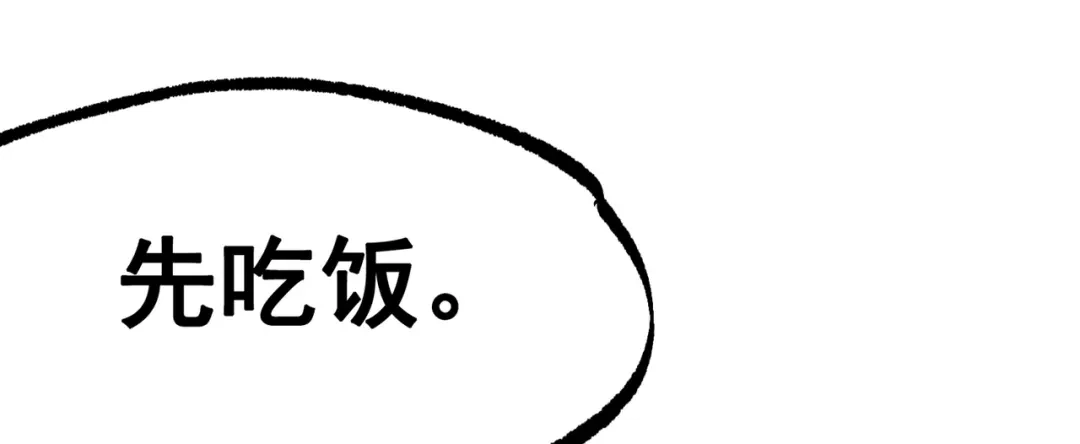 《黑白双龙》第三部 7章7话 负罪前行 第193页
