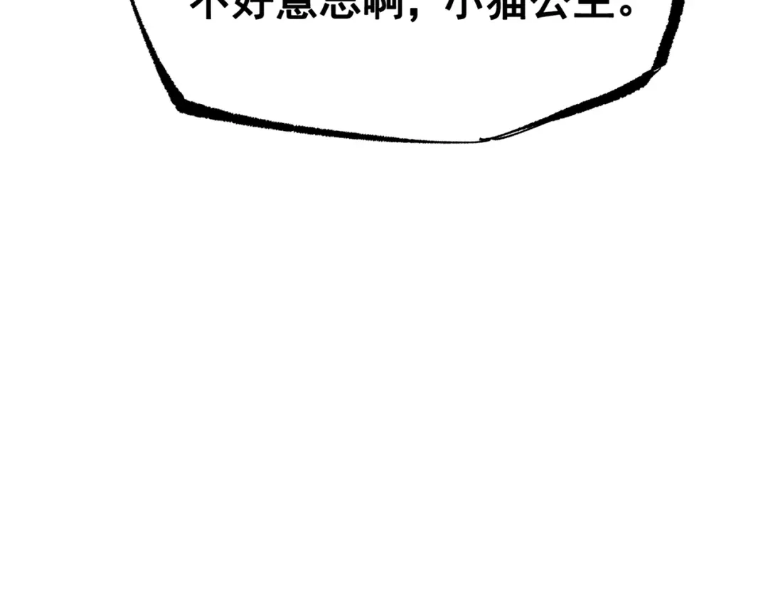 《黑白双龙》第三部 7章7话 负罪前行 第85页