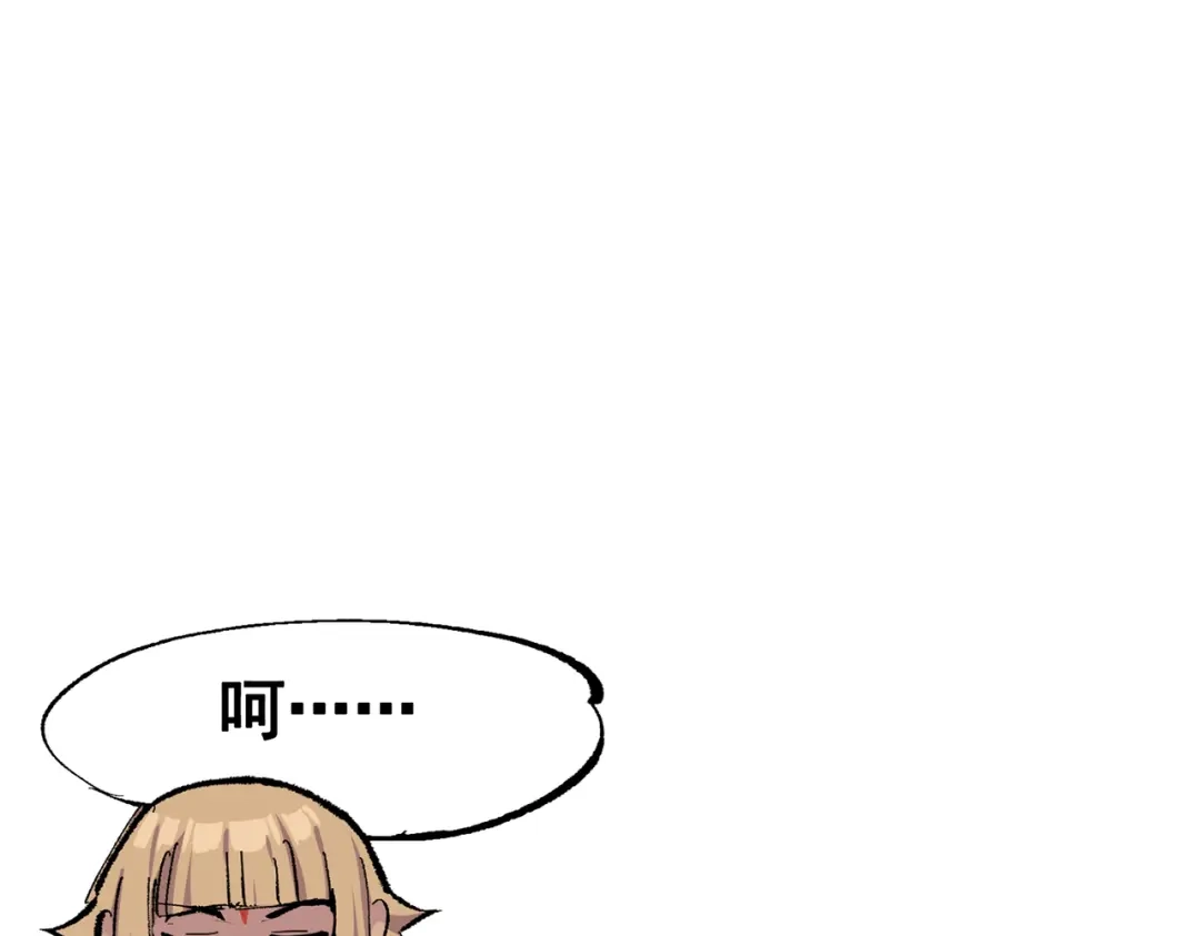 《黑白双龙》第三部 7章7话 负罪前行 第113页