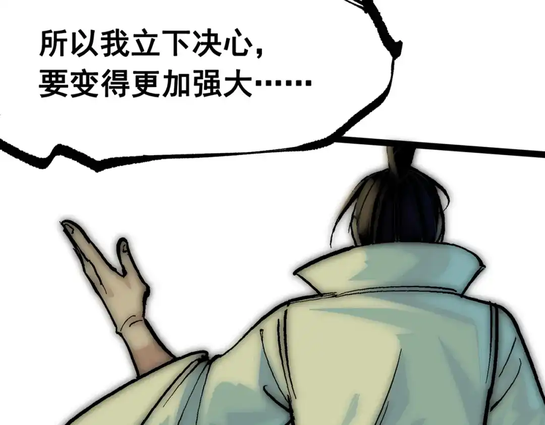 《黑白双龙》第三部 7章7话 负罪前行 第104页