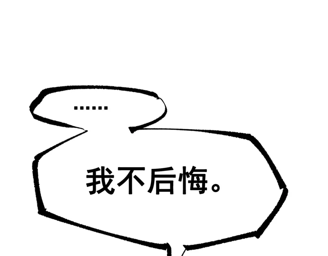 《黑白双龙》第三部 7章7话 负罪前行 第34页