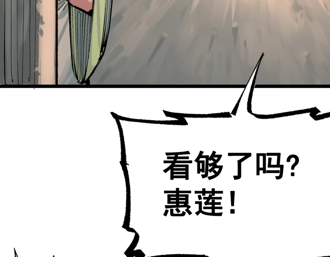 《黑白双龙》第三部 7章7话 负罪前行 第173页