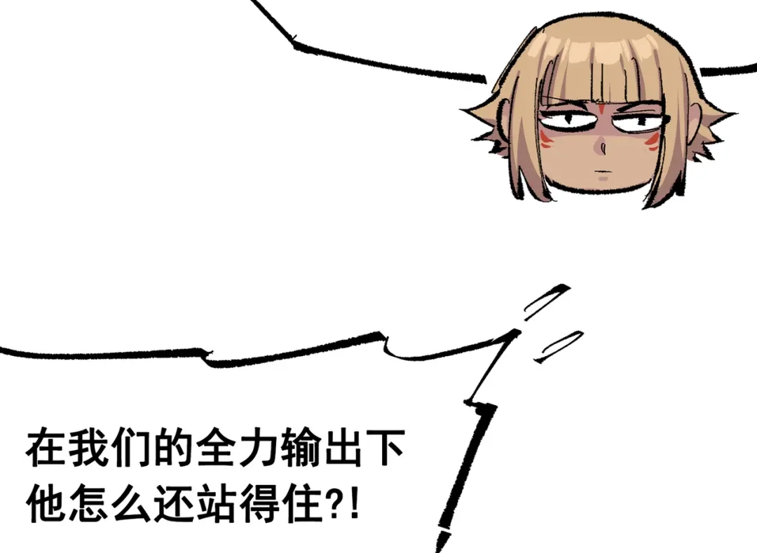 《黑白双龙》第三部 7章7话 负罪前行 第67页