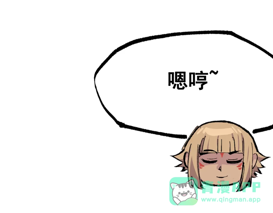 《黑白双龙》第三部 7章7话 负罪前行 第156页