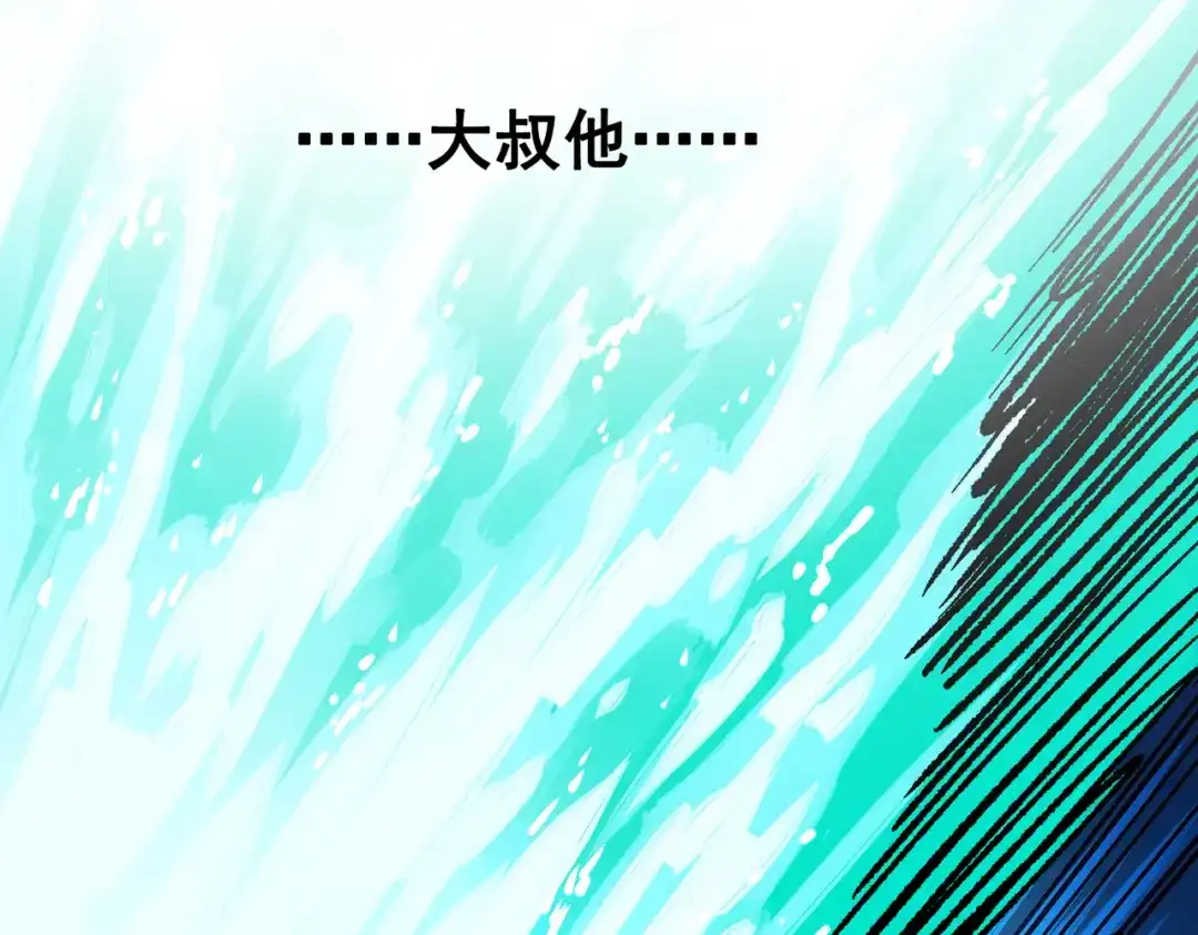 《黑白双龙》第三部 7章7话 负罪前行 第4页
