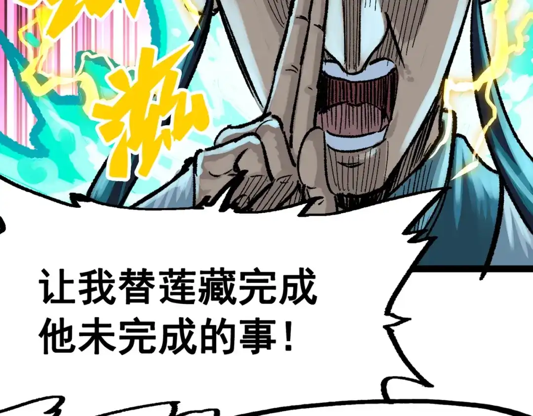 《黑白双龙》第三部 7章7话 负罪前行 第117页