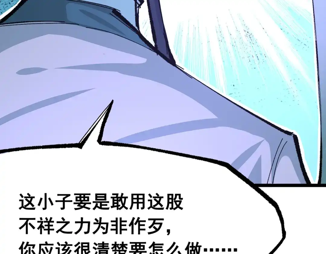 《黑白双龙》第三部 7章7话 负罪前行 第154页