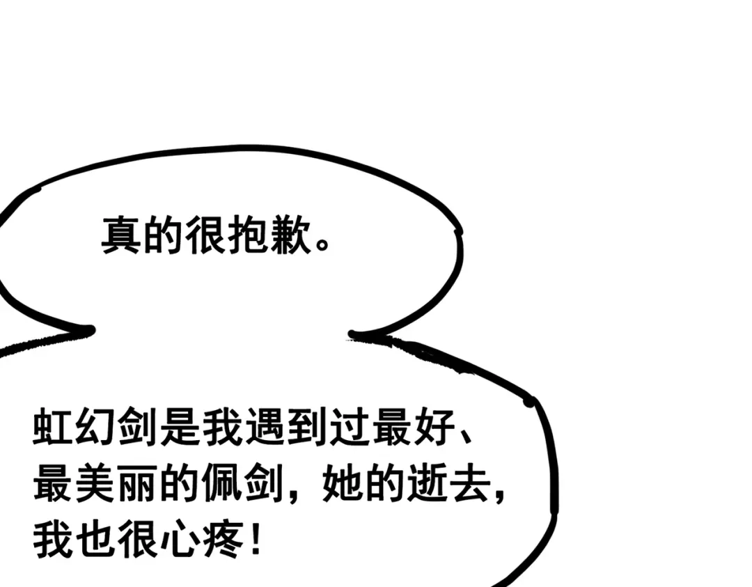《黑白双龙》第三部 7章7话 负罪前行 第269页