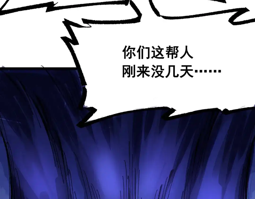 《黑白双龙》第三部 7章7话 负罪前行 第240页