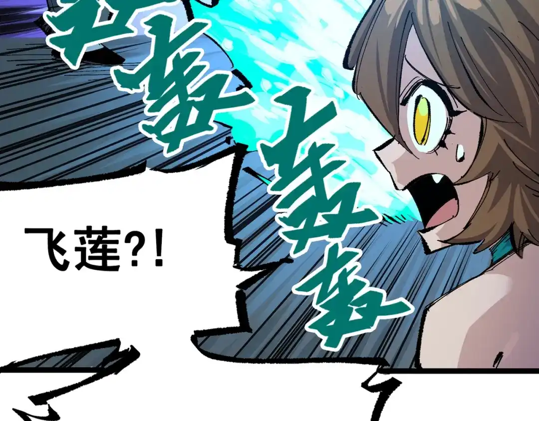 《黑白双龙》第三部 7章7话 负罪前行 第83页