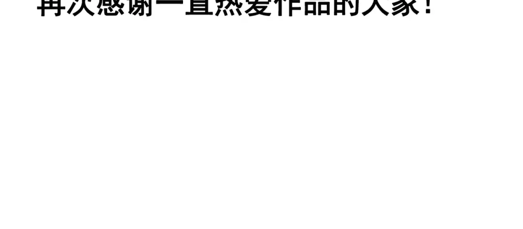 《黑白双龙》第三部 7章7话 负罪前行 第294页
