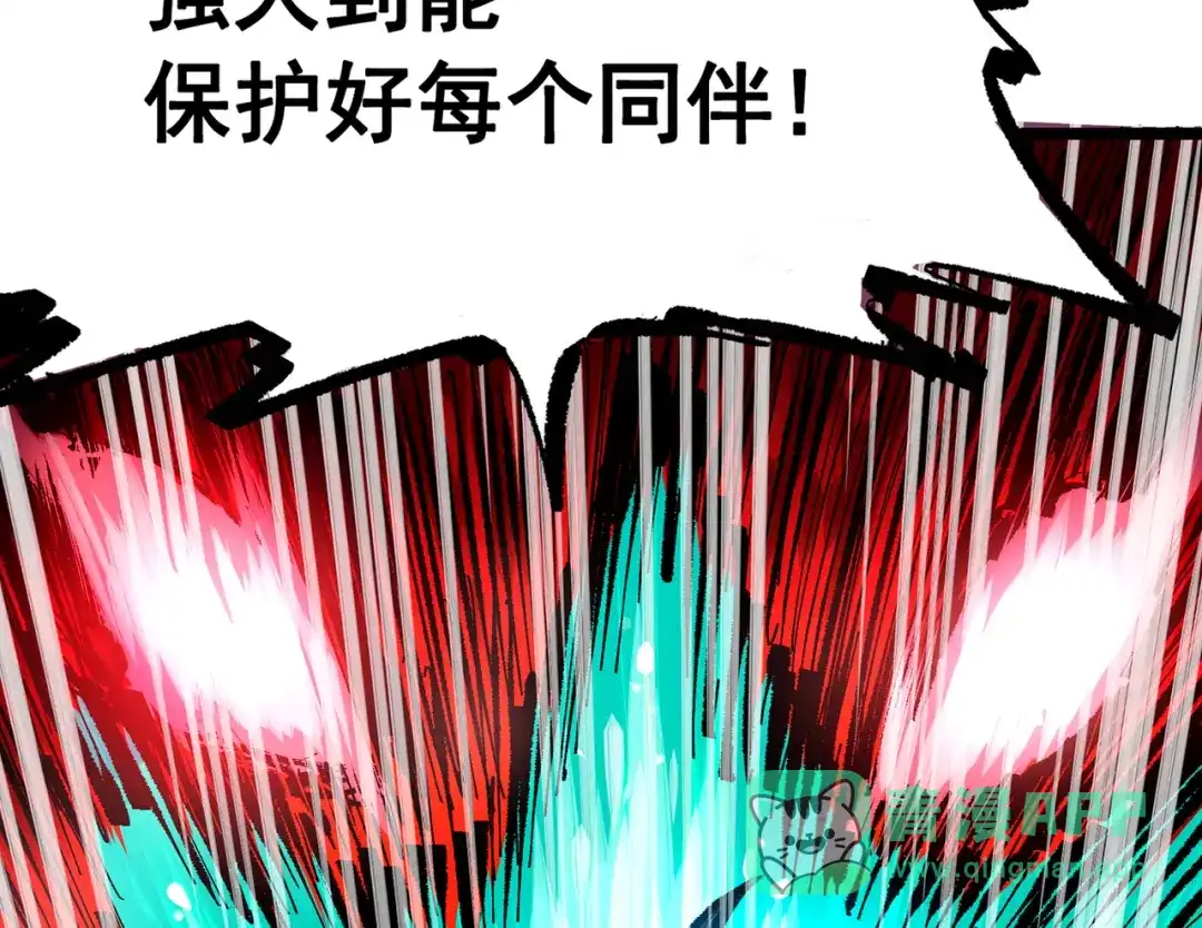 《黑白双龙》第三部 7章7话 负罪前行 第106页