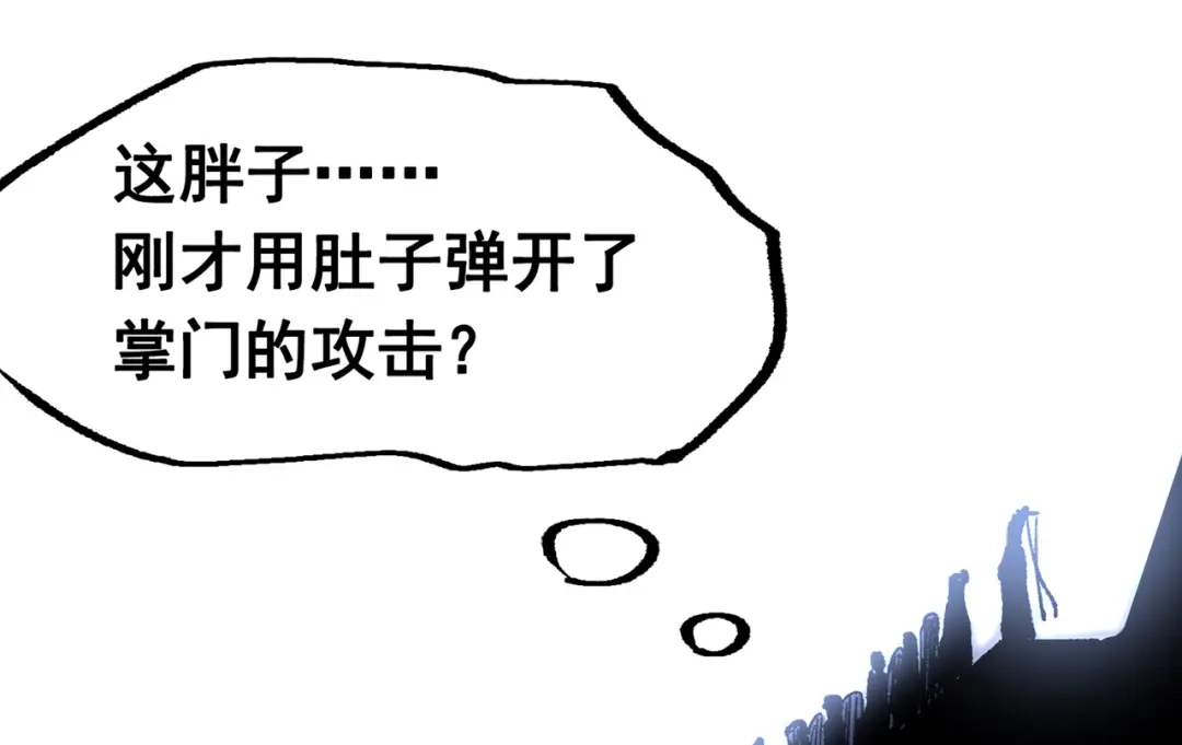 《黑白双龙》第三部 7章7话 负罪前行 第124页