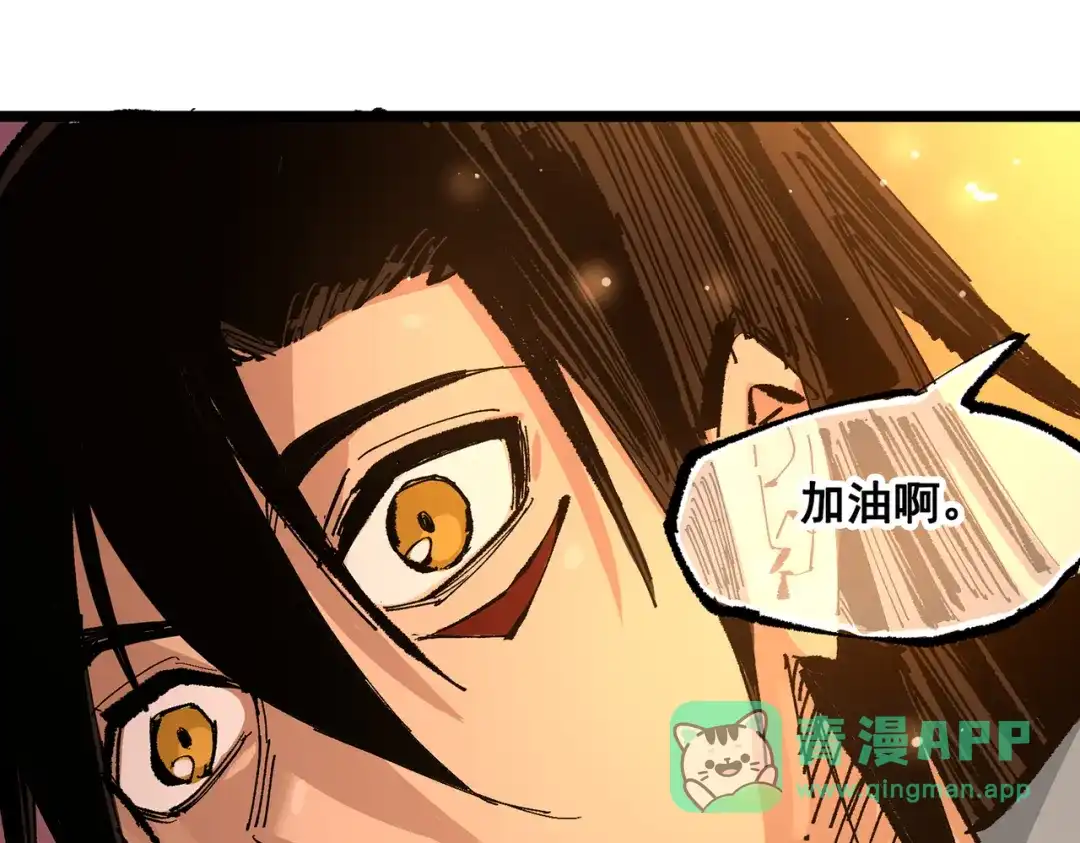 《黑白双龙》第三部 7章7话 负罪前行 第201页