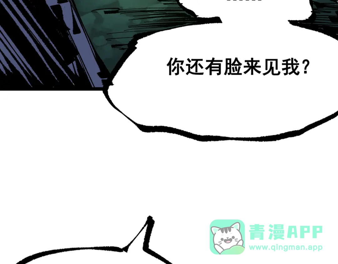《黑白双龙》第三部 7章7话 负罪前行 第221页