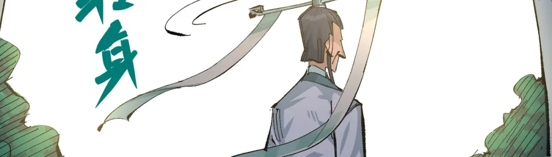 《黑白双龙》第三部 7章7话 负罪前行 第148页