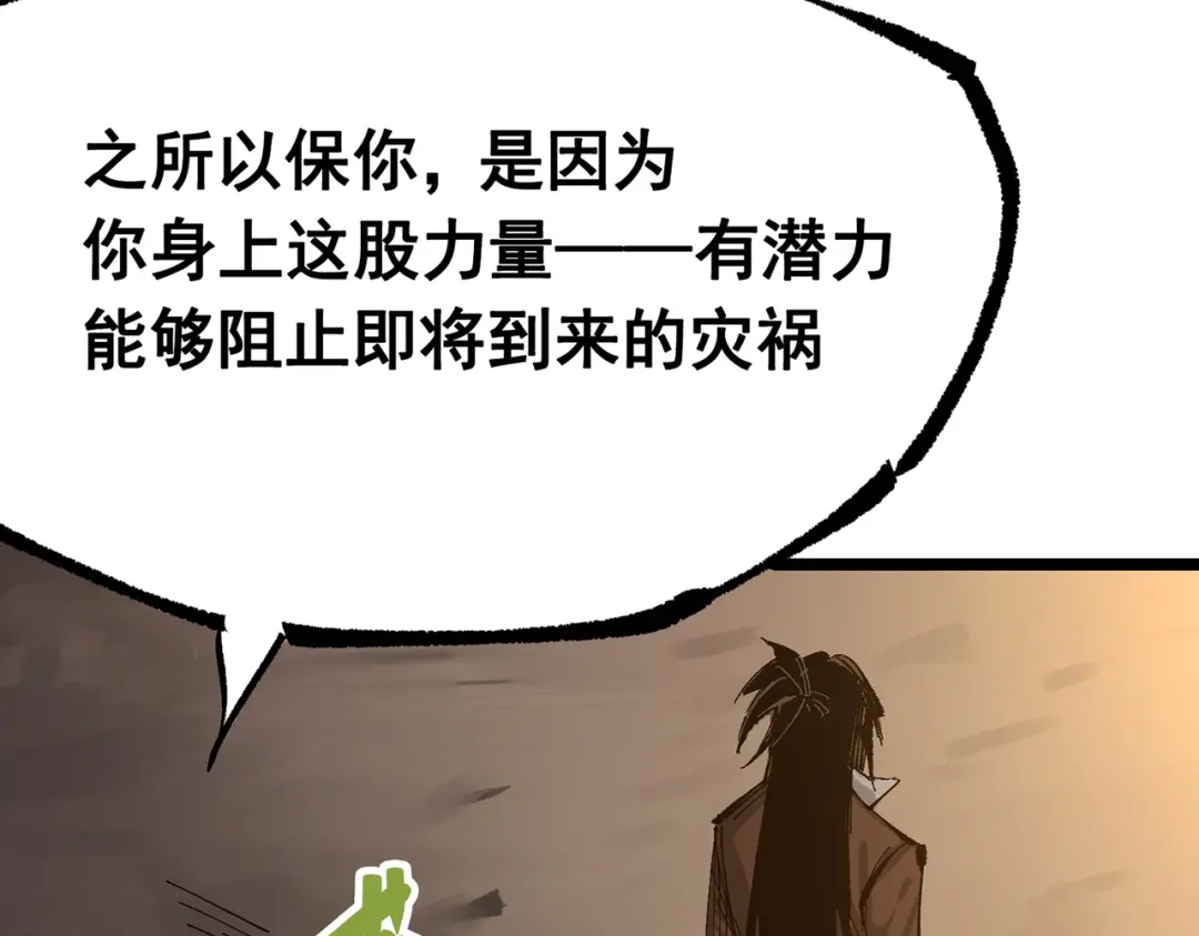 《黑白双龙》第三部 7章7话 负罪前行 第184页