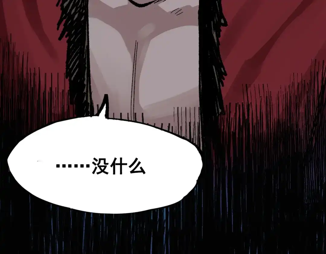 《黑白双龙》第三部 7章7话 负罪前行 第19页