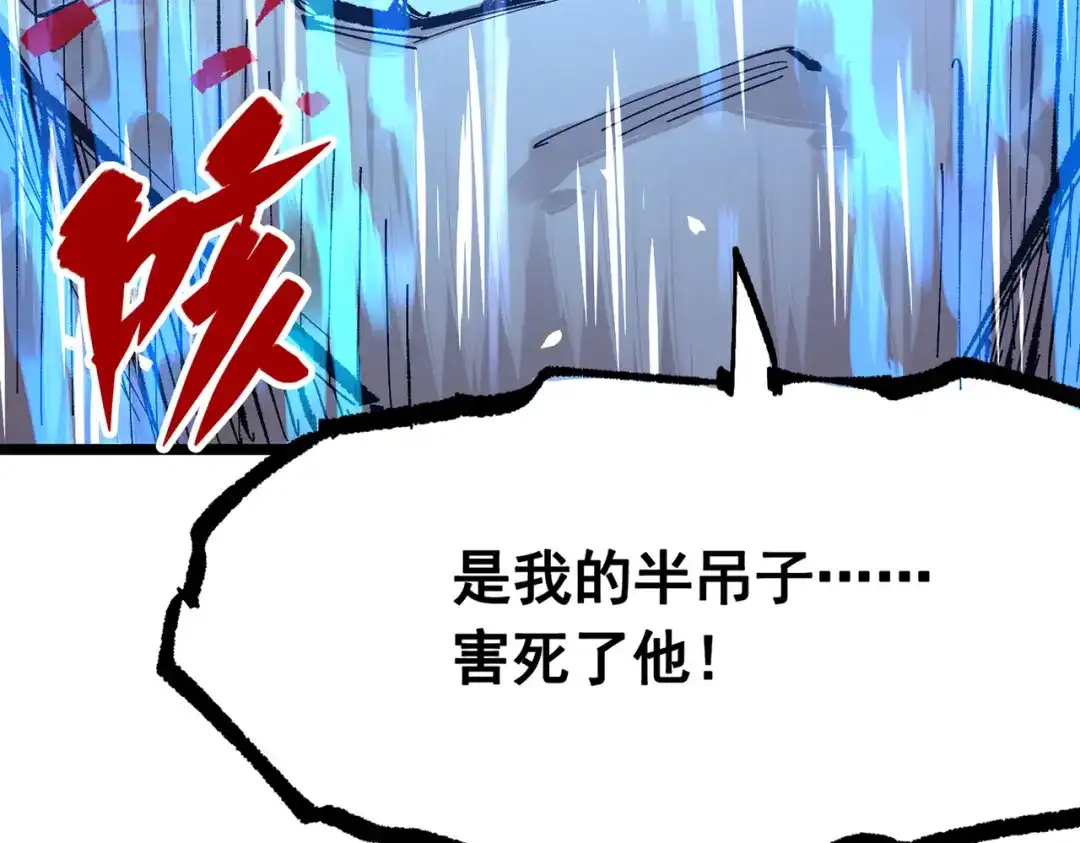 《黑白双龙》第三部 7章7话 负罪前行 第102页