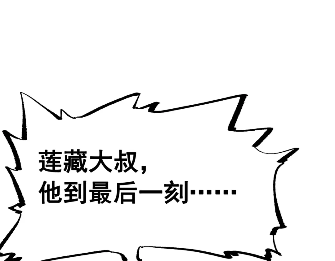 《黑白双龙》第三部 7章7话 负罪前行 第159页