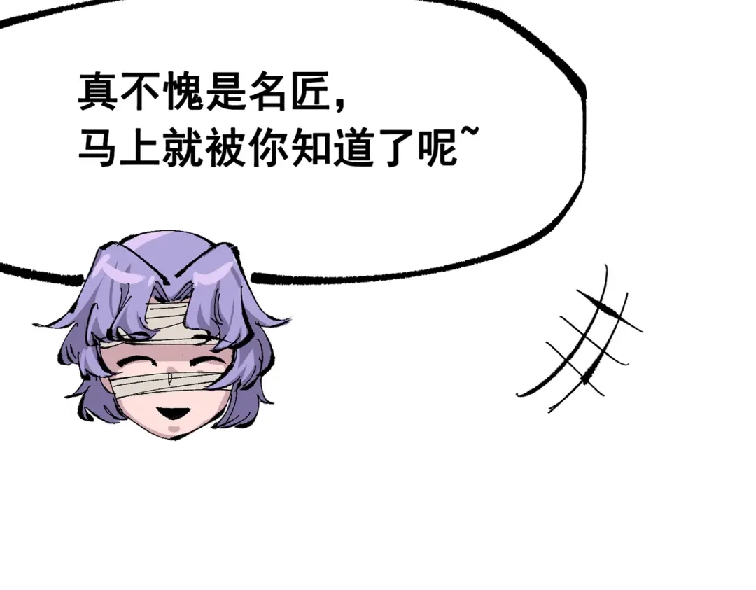 《黑白双龙》第三部 7章7话 负罪前行 第233页