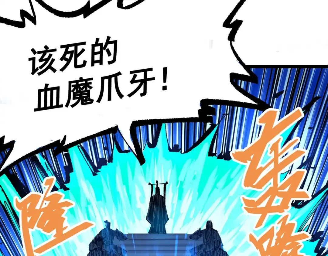 《黑白双龙》第三部 7章7话 负罪前行 第45页