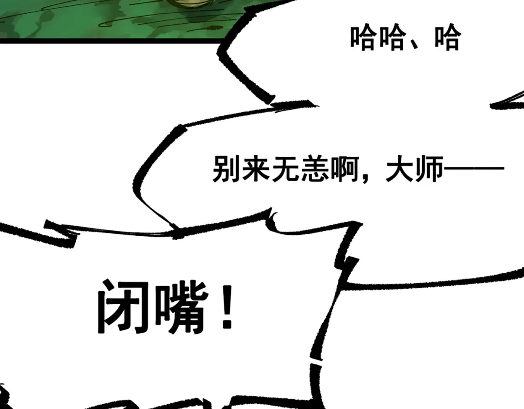 《黑白双龙》第三部 7章7话 负罪前行 第227页