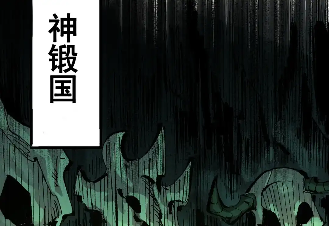 《黑白双龙》第三部 7章7话 负罪前行 第218页