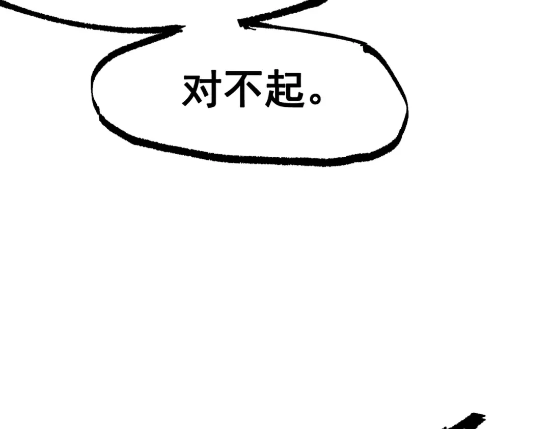 《黑白双龙》第三部 7章7话 负罪前行 第28页