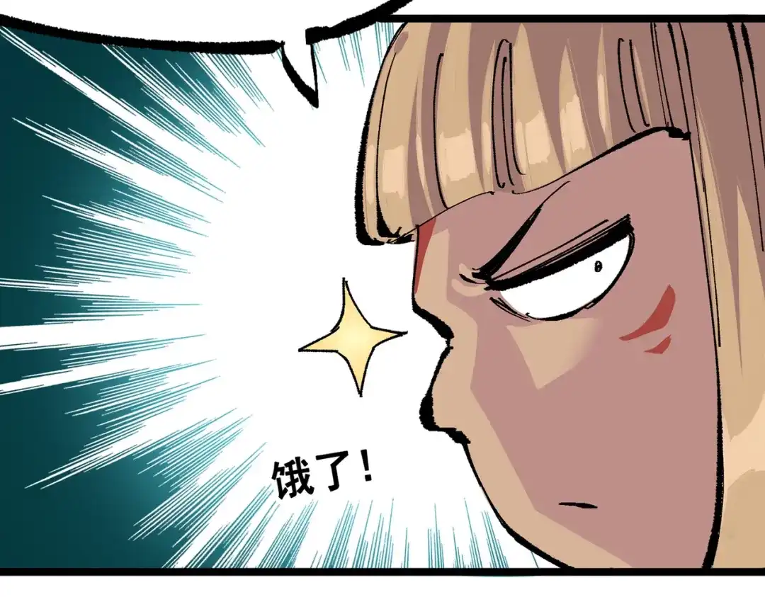 《黑白双龙》第三部 7章7话 负罪前行 第194页