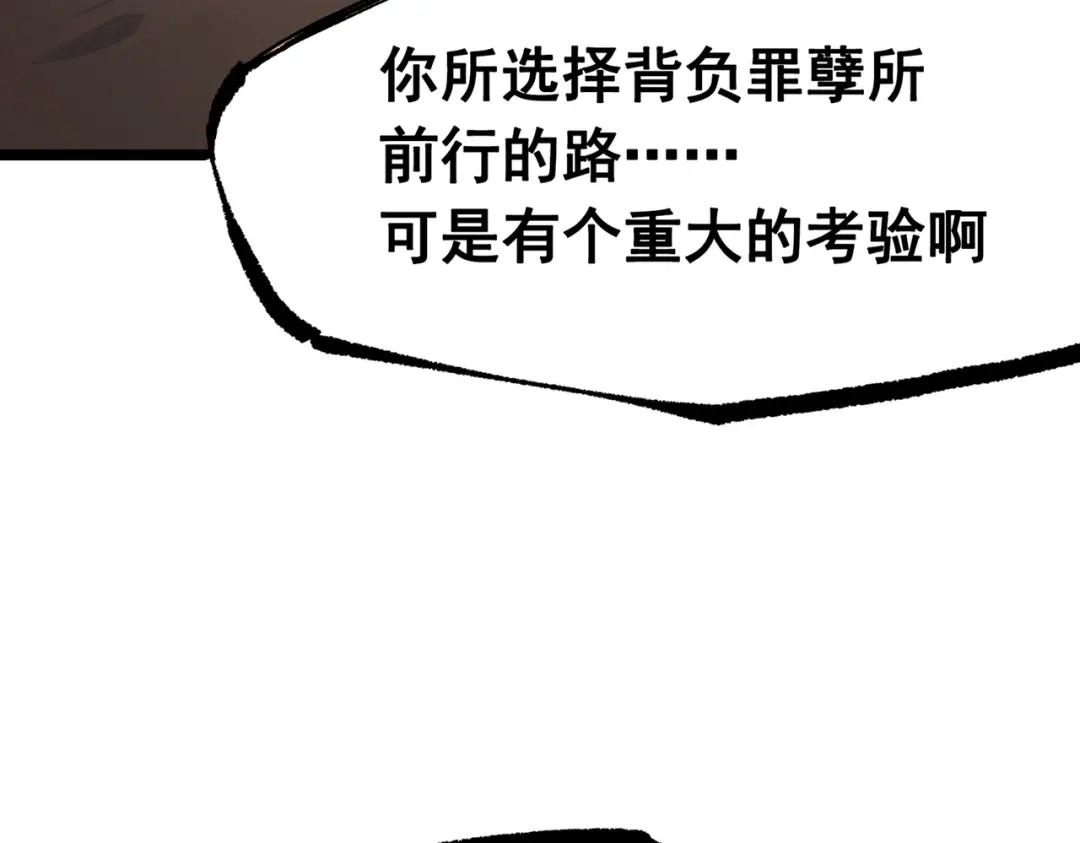 《黑白双龙》第三部 7章7话 负罪前行 第187页