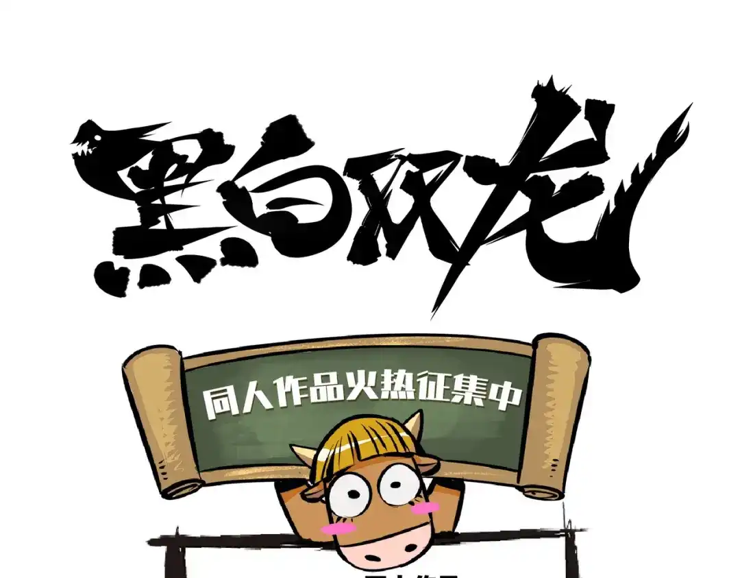 《黑白双龙》第三部 7章7话 负罪前行 第295页