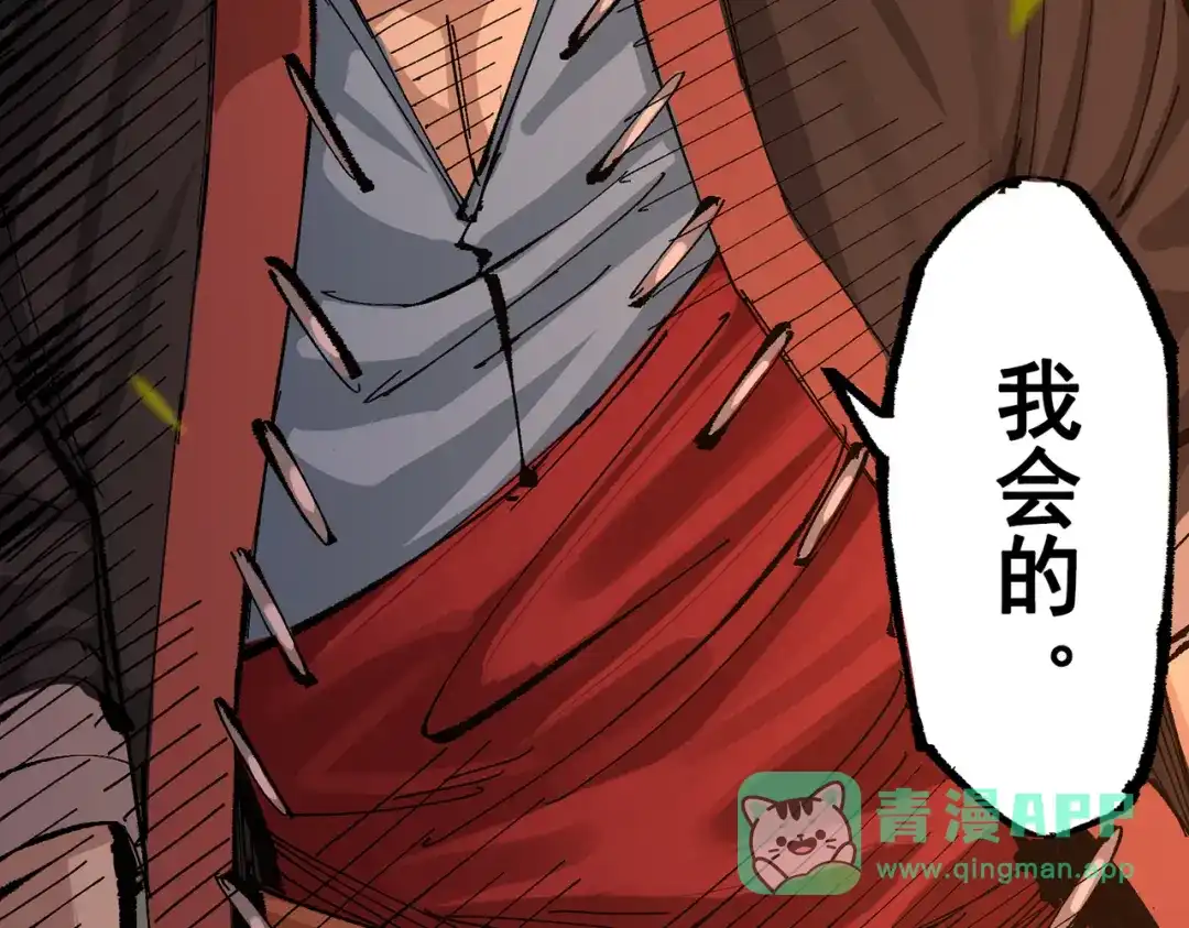 《黑白双龙》第三部 7章7话 负罪前行 第211页