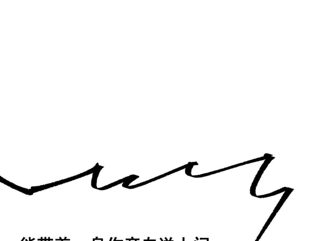 《黑白双龙》第三部 7章7话 负罪前行 第235页
