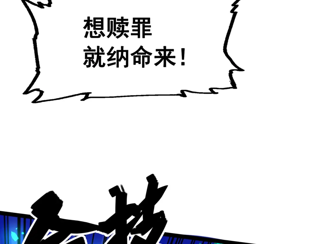 《黑白双龙》第三部 7章7话 负罪前行 第54页
