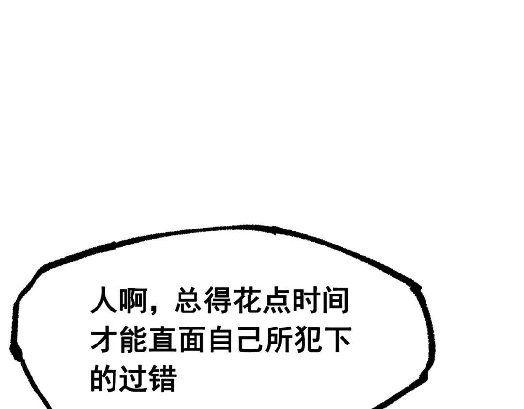 《黑白双龙》第三部 7章7话 负罪前行 第132页