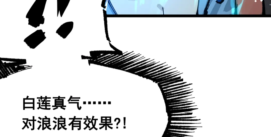 《黑白双龙》第三部 7章7话 负罪前行 第65页