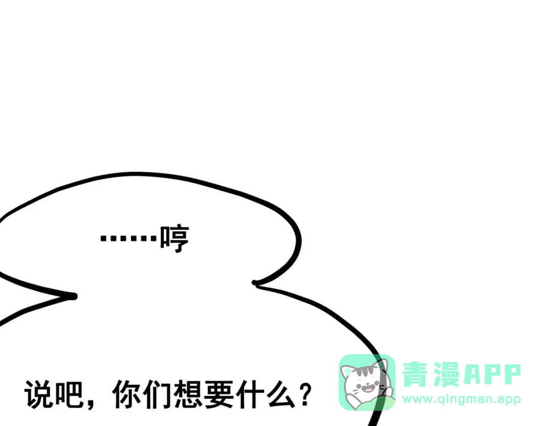 《黑白双龙》第三部 7章7话 负罪前行 第266页
