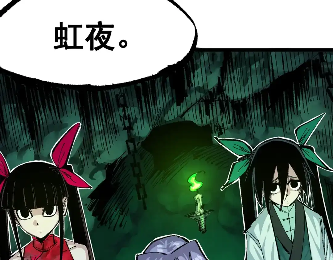 《黑白双龙》第三部 7章7话 负罪前行 第223页