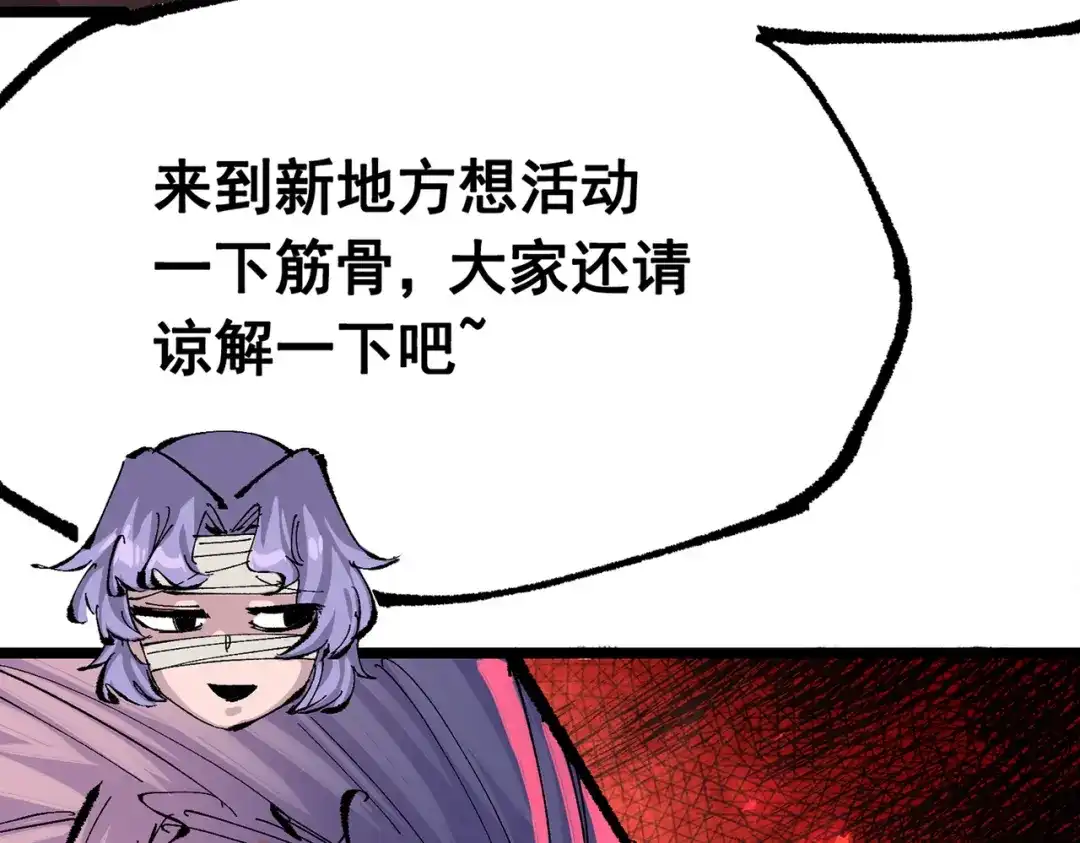 《黑白双龙》第三部 7章7话 负罪前行 第250页