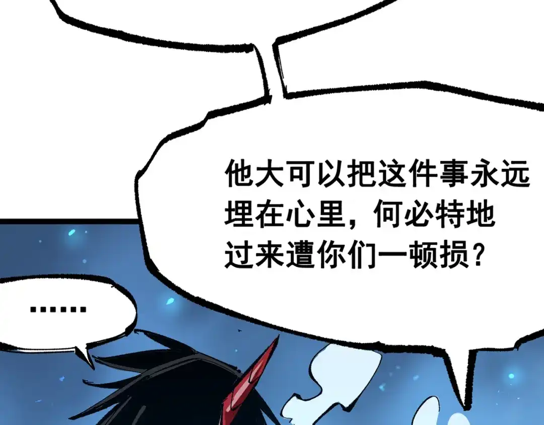《黑白双龙》第三部 7章7话 负罪前行 第133页