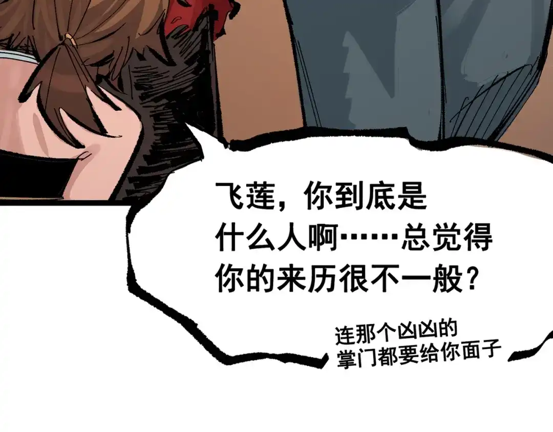 《黑白双龙》第三部 7章7话 负罪前行 第180页