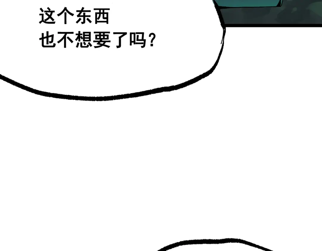 《黑白双龙》第三部 7章7话 负罪前行 第259页
