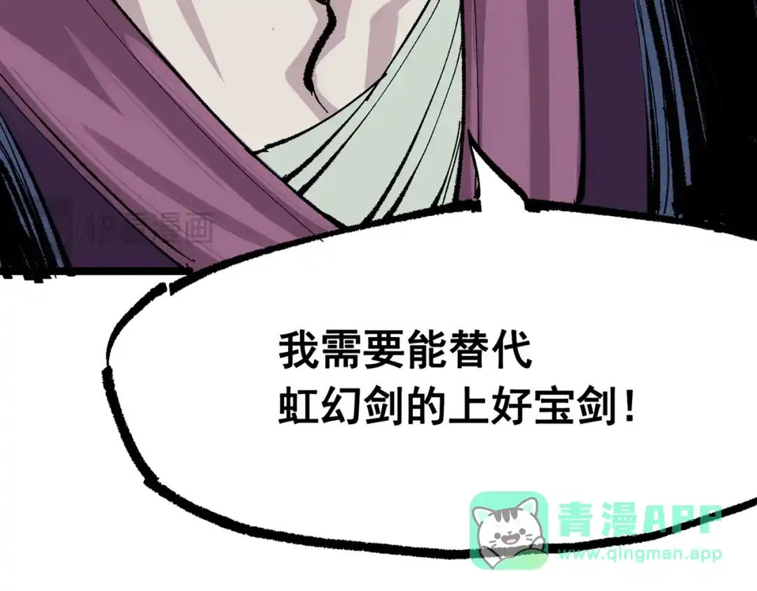 《黑白双龙》第三部 7章7话 负罪前行 第276页
